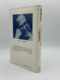 Heilbroner, Robert L. The Nature and Logic of Capitalism